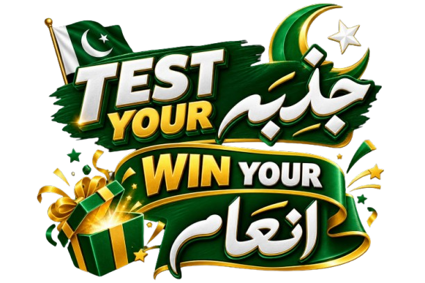 Test Your Jazba, Win Your Inaam Test Your Jazba, Win Your Inaam